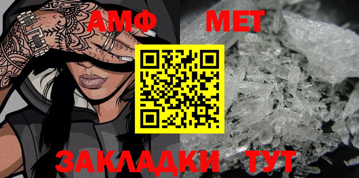 Амфетамин 98% Торжок