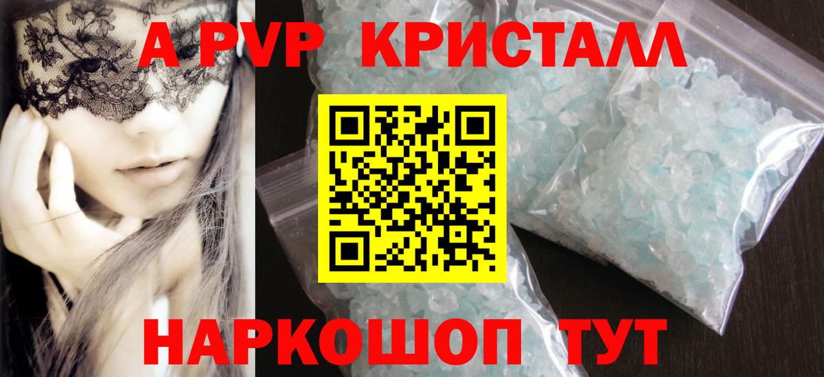 Торжок  Alfa_PVP VHQ  Alfa_PVP СК  как найти наркотики  А ПВП кристаллы  Вход с VPN 