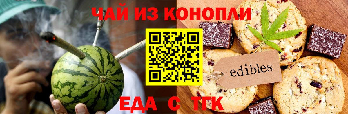Cannafood конопля  Вход с VPN  Торжок 