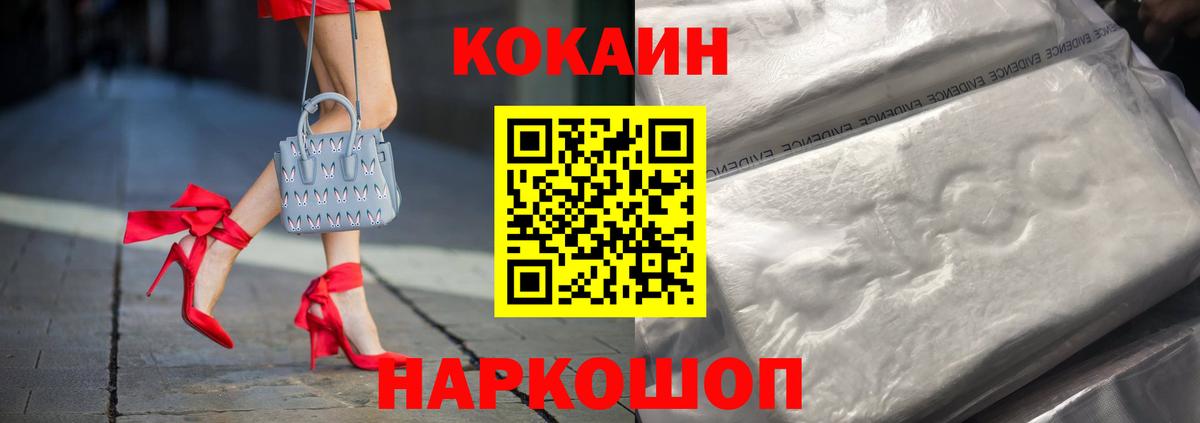 COCAIN 97% Торжок