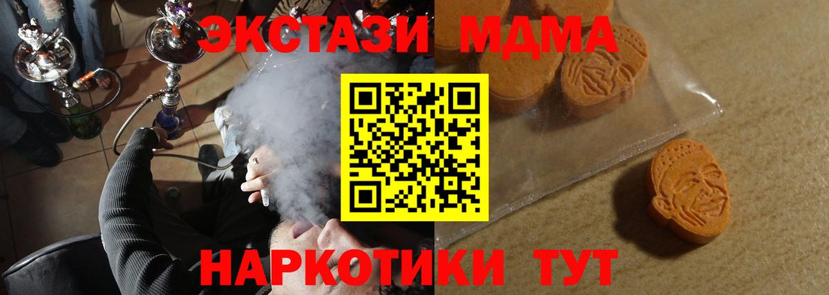 Ecstasy 280 MDMA Торжок