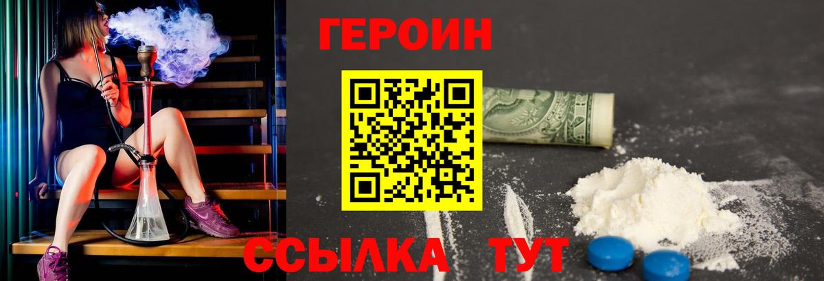 Героин гречка  Вход с VPN  Торжок 