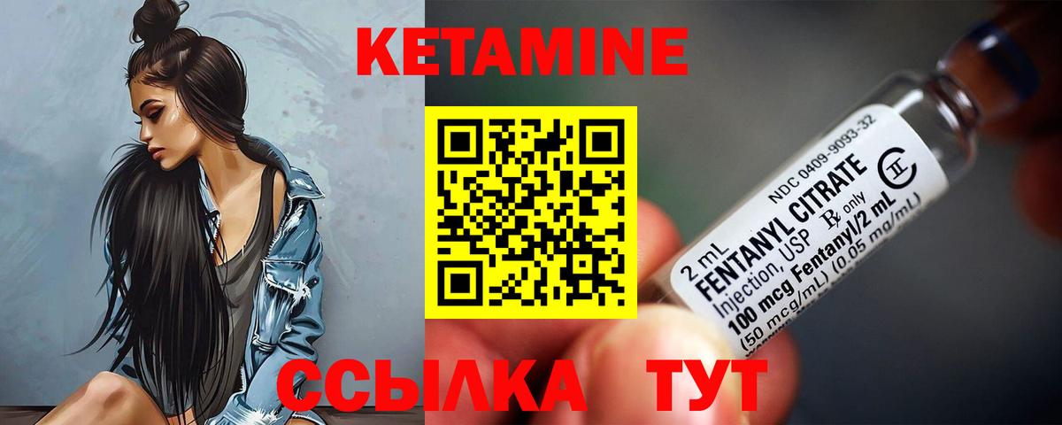 КЕТАМИН VHQ  Кетамин VHQ  Торжок  Вход с VPN 