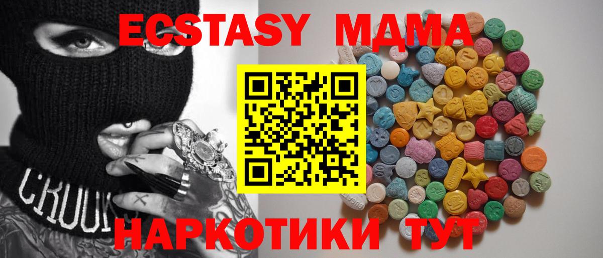 MDMA  МДМА crystal  Вход с VPN  Торжок  MDMA кристаллы 