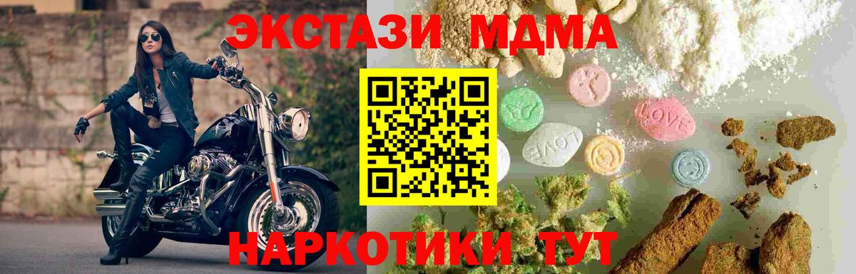 MDMA кристаллы Торжок