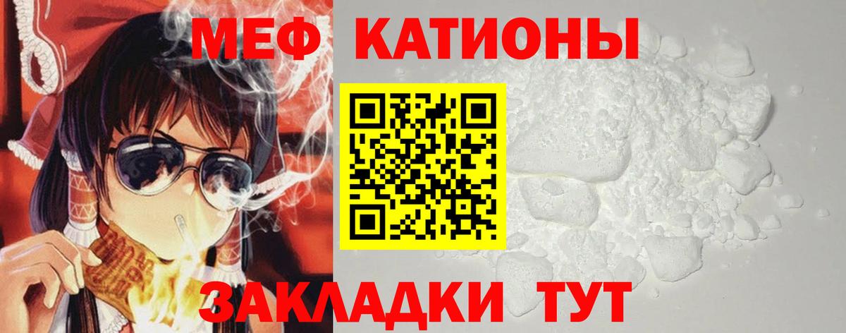 МЯУ-МЯУ  Вход с VPN  МЯУ-МЯУ mephedrone  Торжок  Мефедрон mephedrone 