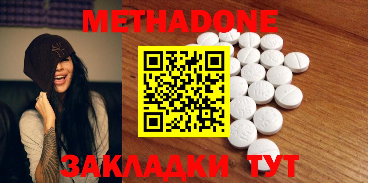 МЕТАДОН белоснежный Торжок