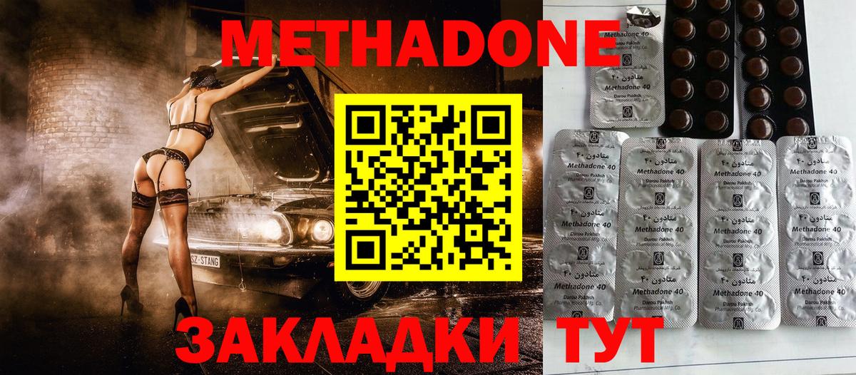 omg зеркало  Метадон мёд  Вход с VPN  Торжок  МЕТАДОН белоснежный 
