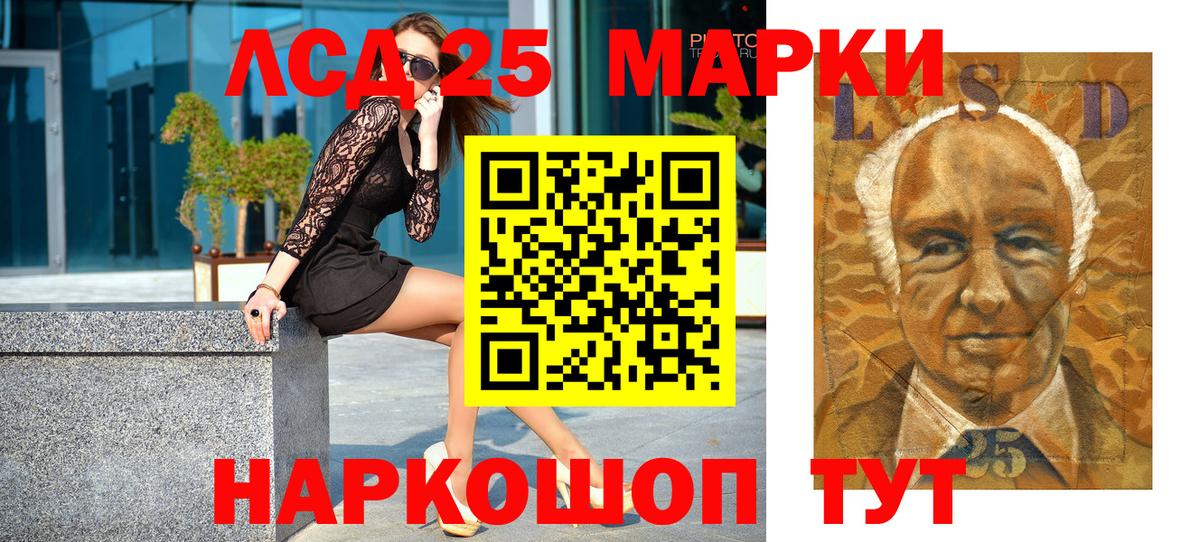 Наркотические марки 1,5мг Торжок