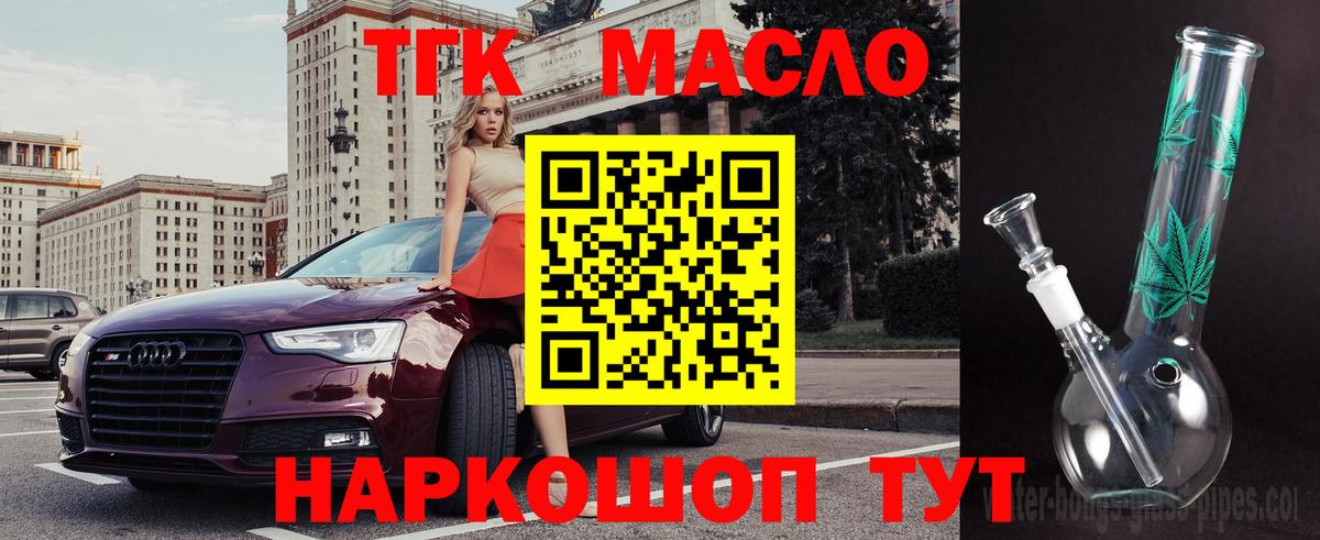Дистиллят ТГК вейп  ТГК гашишное масло  Вход с VPN  Торжок 