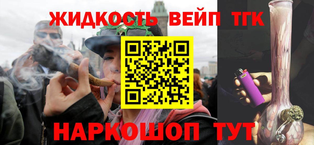 Дистиллят ТГК концентрат Торжок