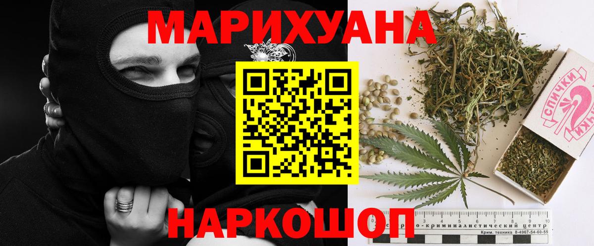 Бошки Шишки THC 21%  Шишки марихуана ГИДРОПОН  Бошки марихуана THC 21%  Канабис AK-47  Вход с VPN  Торжок 